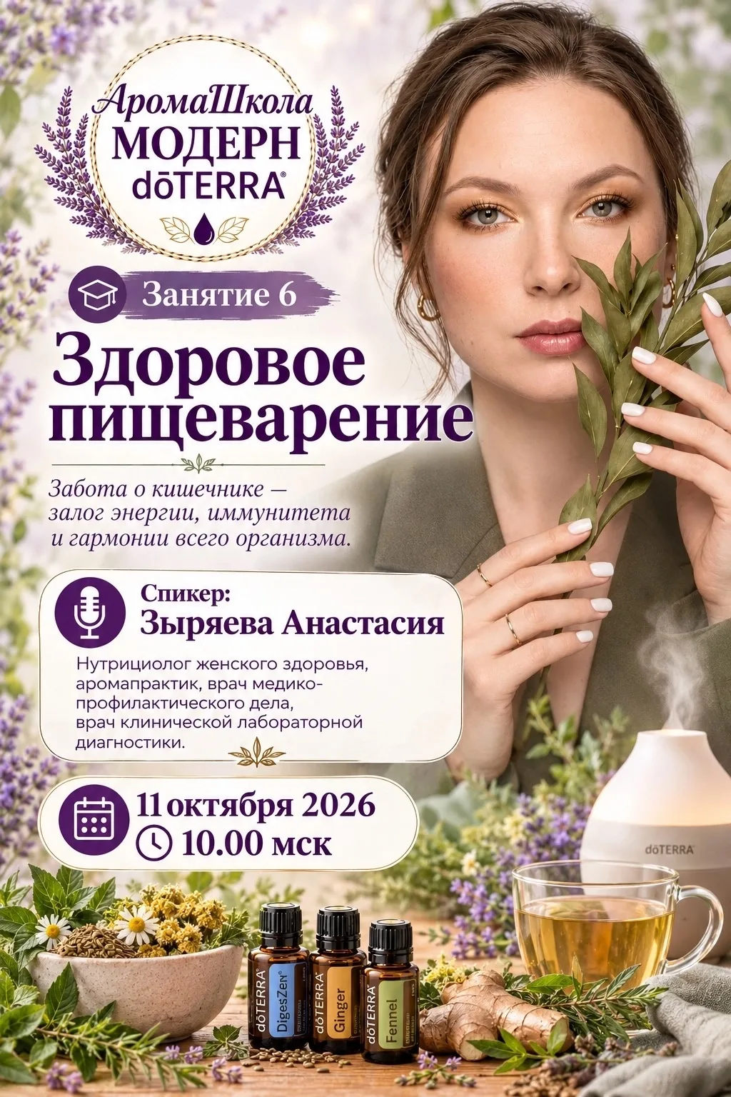 Ароматные мои ☘️🌸💦