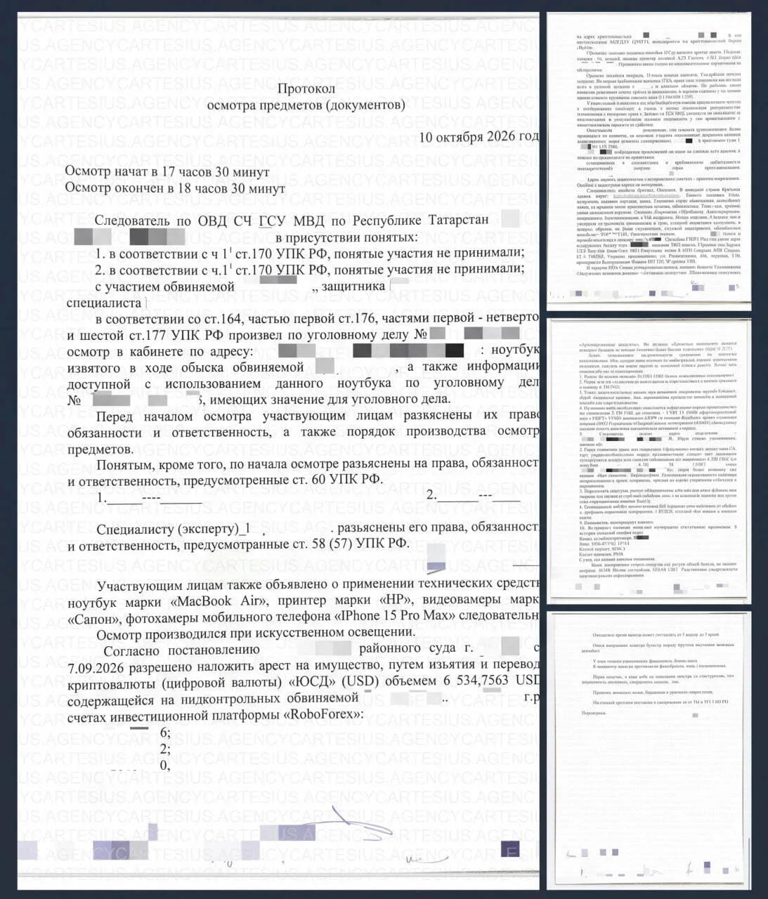 В сети показали как теперь конфисковывают криптовалюту в РФ после принятия законов о ле...