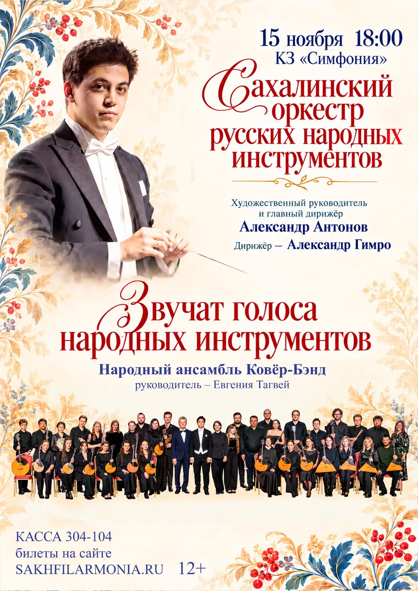 🎶 Когда народные инструменты звучат вместе — это магия! 🎶