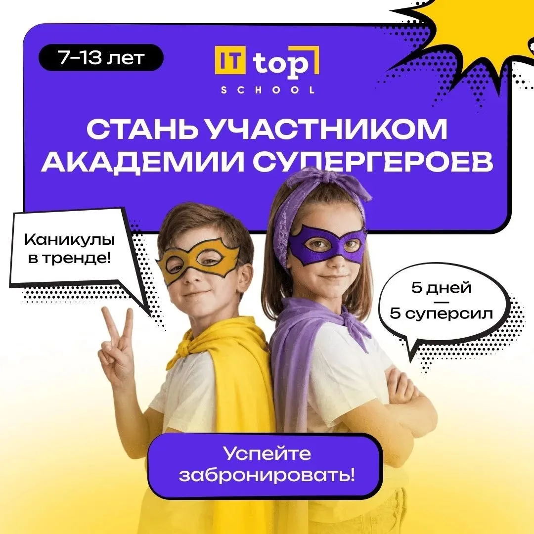 🚀 5 дней. 5 миссий. Одна большая история!