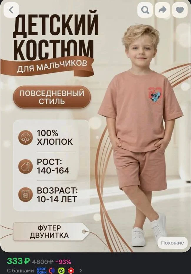 У кого Вау баллы - списывайте🤌🏻