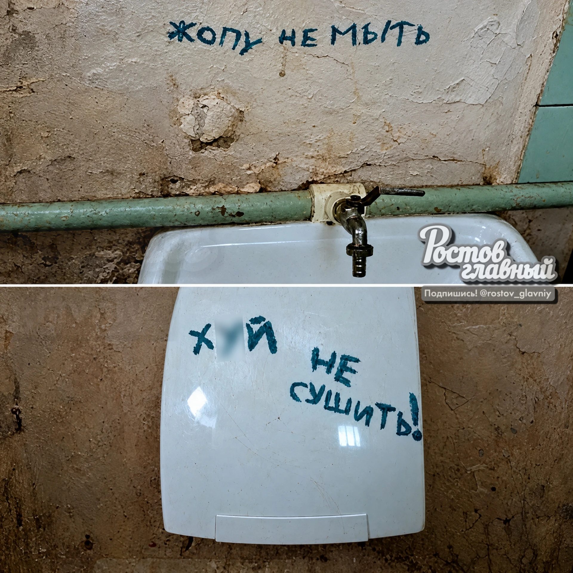 🚫 В туалетах Таганрога ввели строгие запреты!