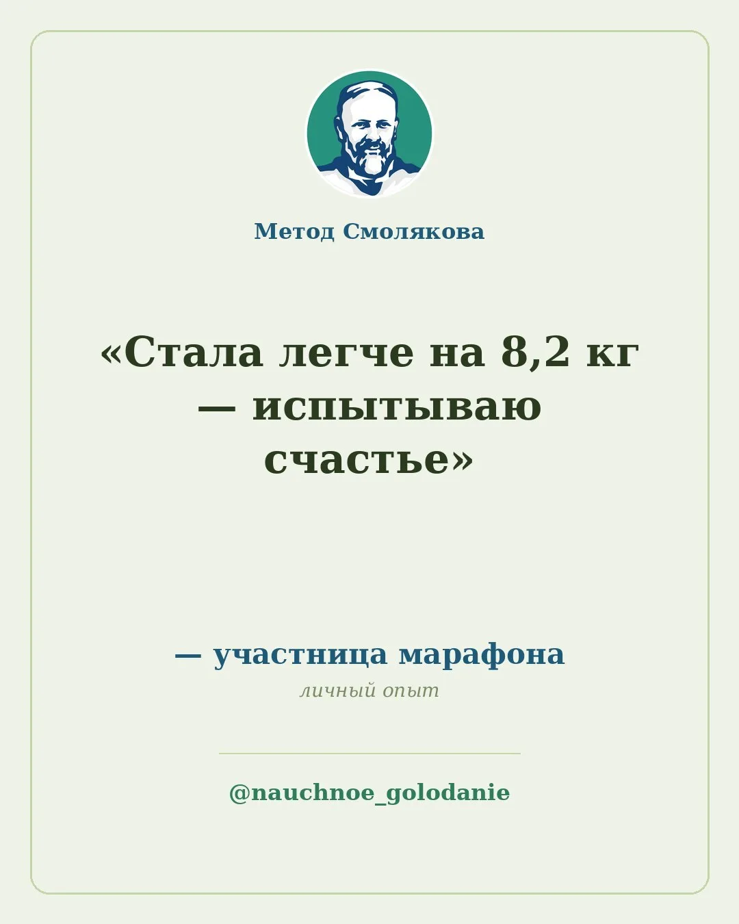 ✨ История участницы