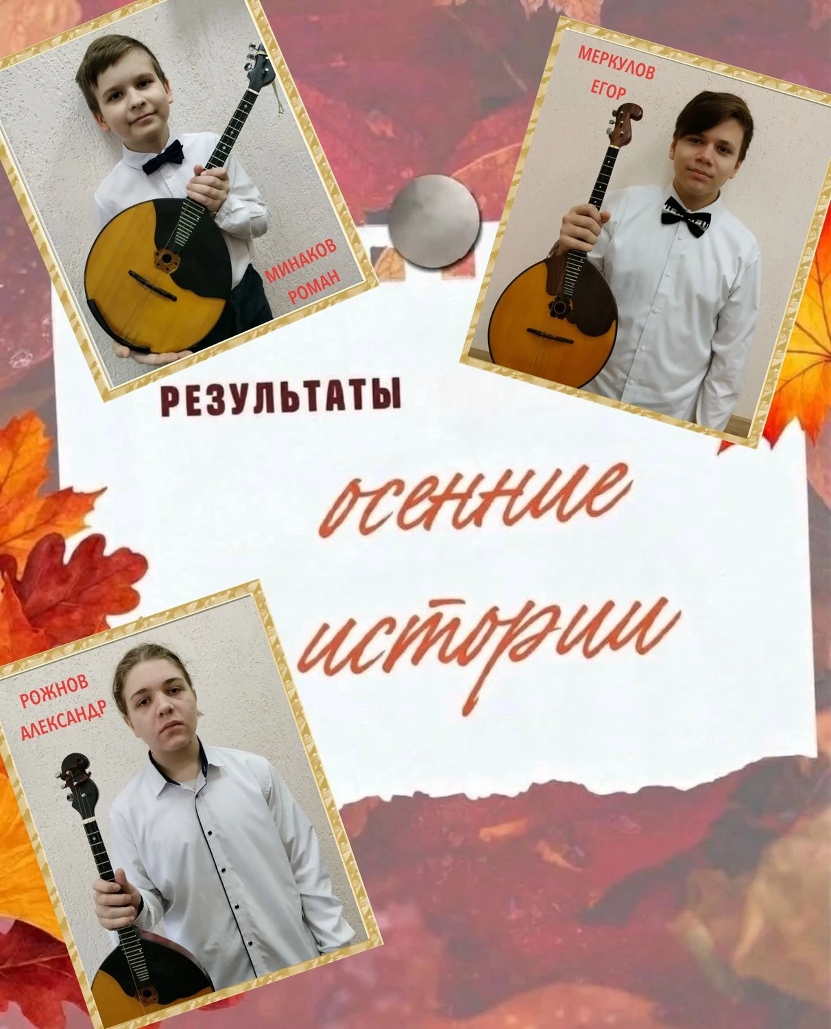🎉 Ура! Наши таланты на высоком уровне! 🌟