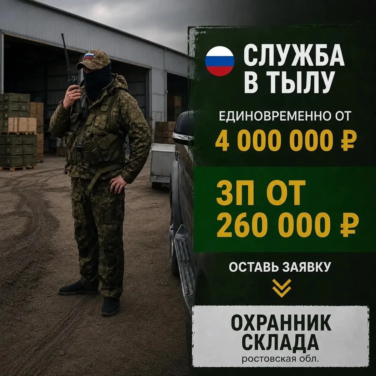 🔥 Срочный набор: требуются охранники на стратегические объекты!