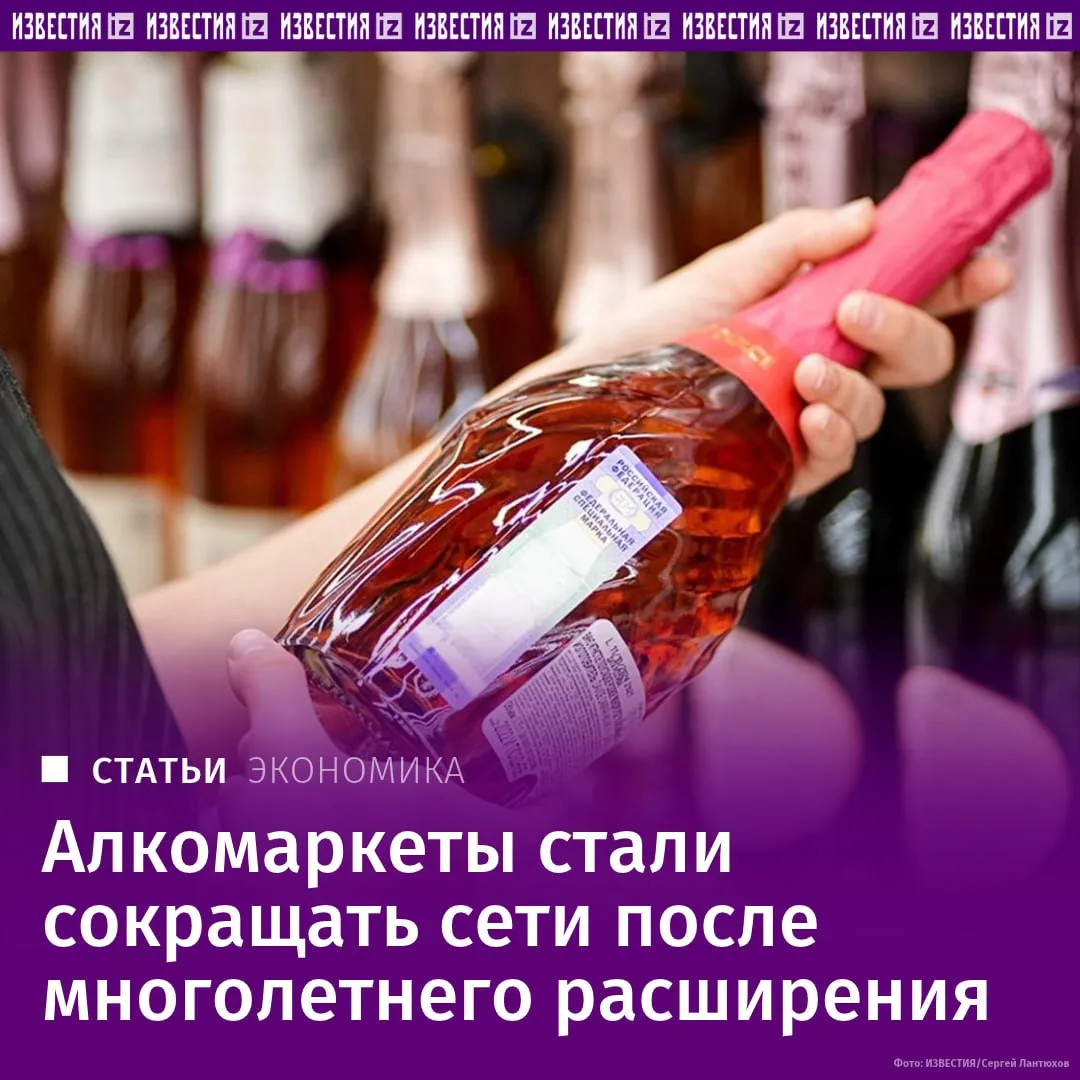Крупнейшие алкогольные ритейлеры начали сокращать число магазинов после нескольких лет ...