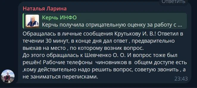 Написала — ответили — решили за один рабочий день. У всех керчан так?