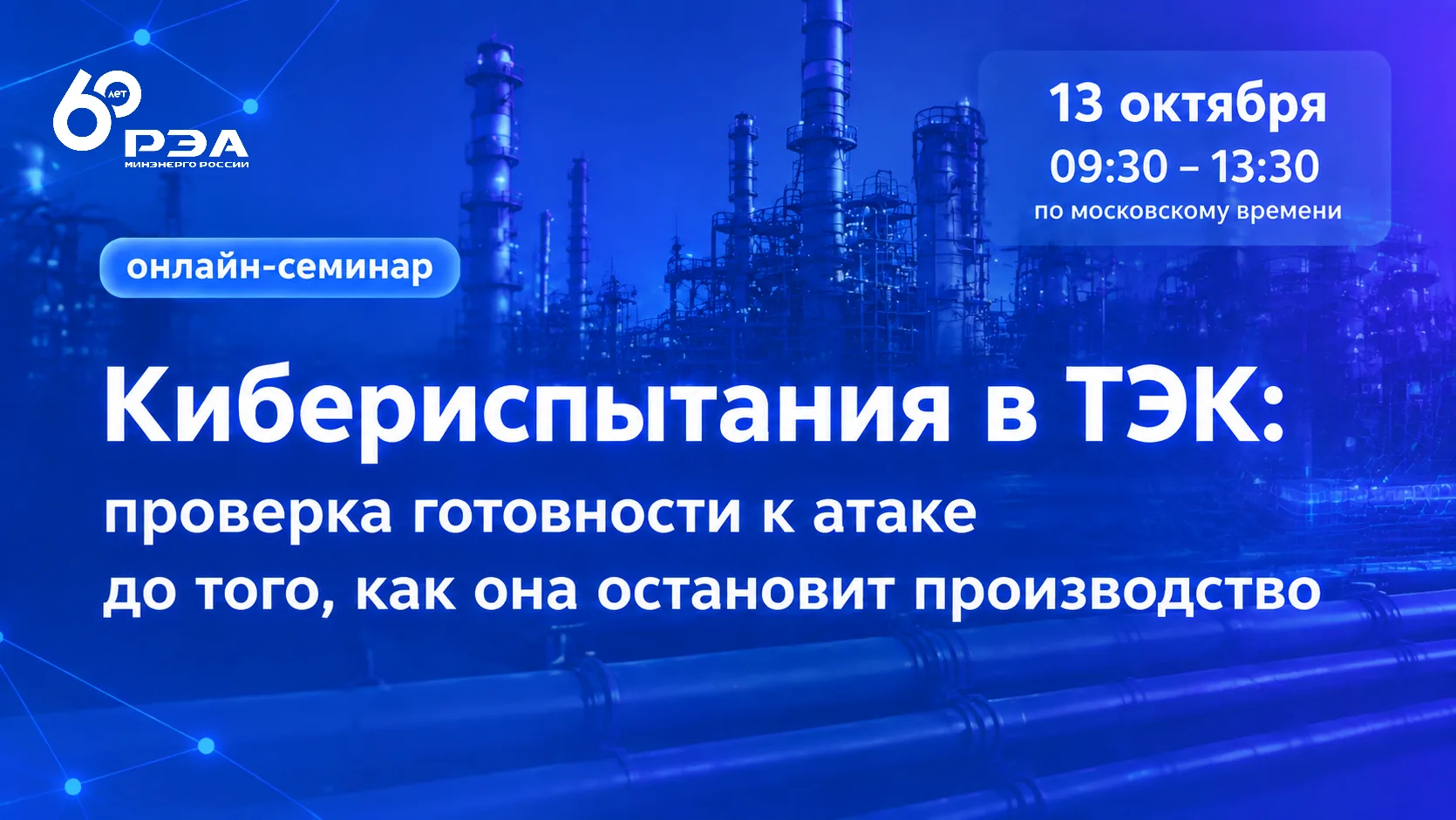 Открыта регистрация на новый онлайн-семинар!