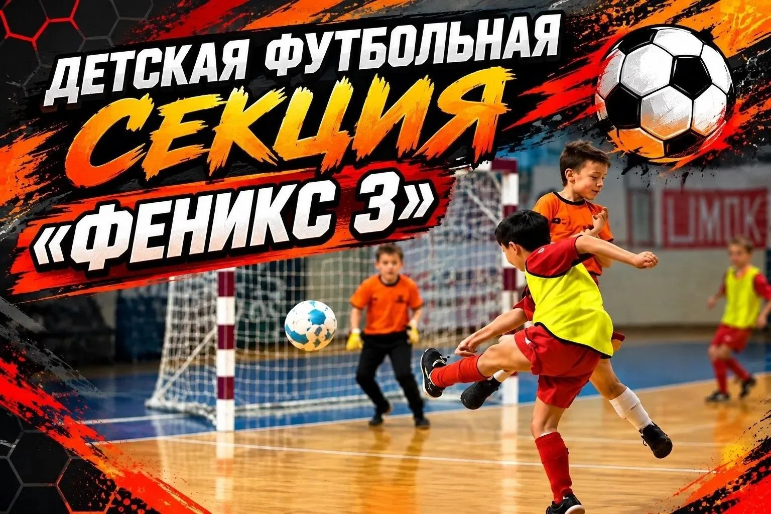 ⚽ ВЫБИРАЙ ФУТБОЛ