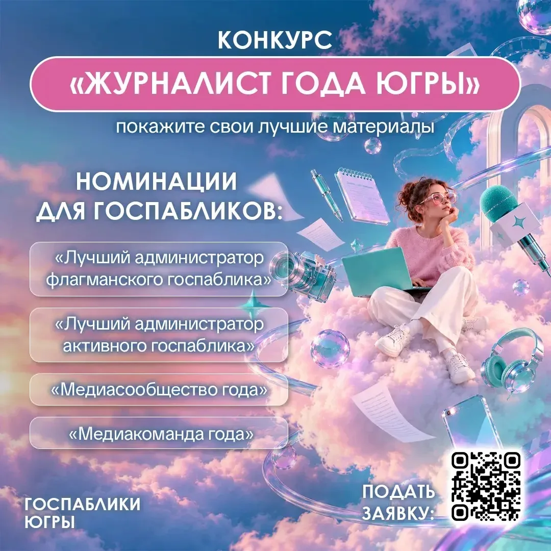 Админы, ваш контент должен быть замечен! 🏆