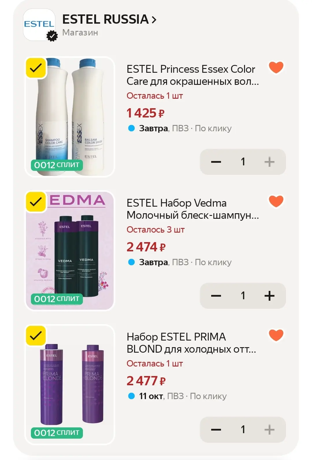 ❤️ Estel со скидкой 25% по промокоду CPFK12FC