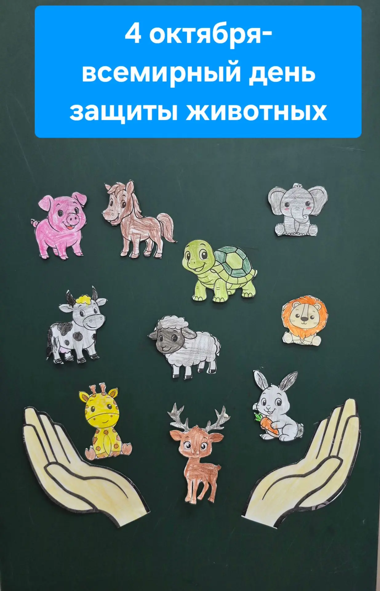 5 октября в нашем детском саду прошли тематические мероприятия, посвящённые Всемирному ...
