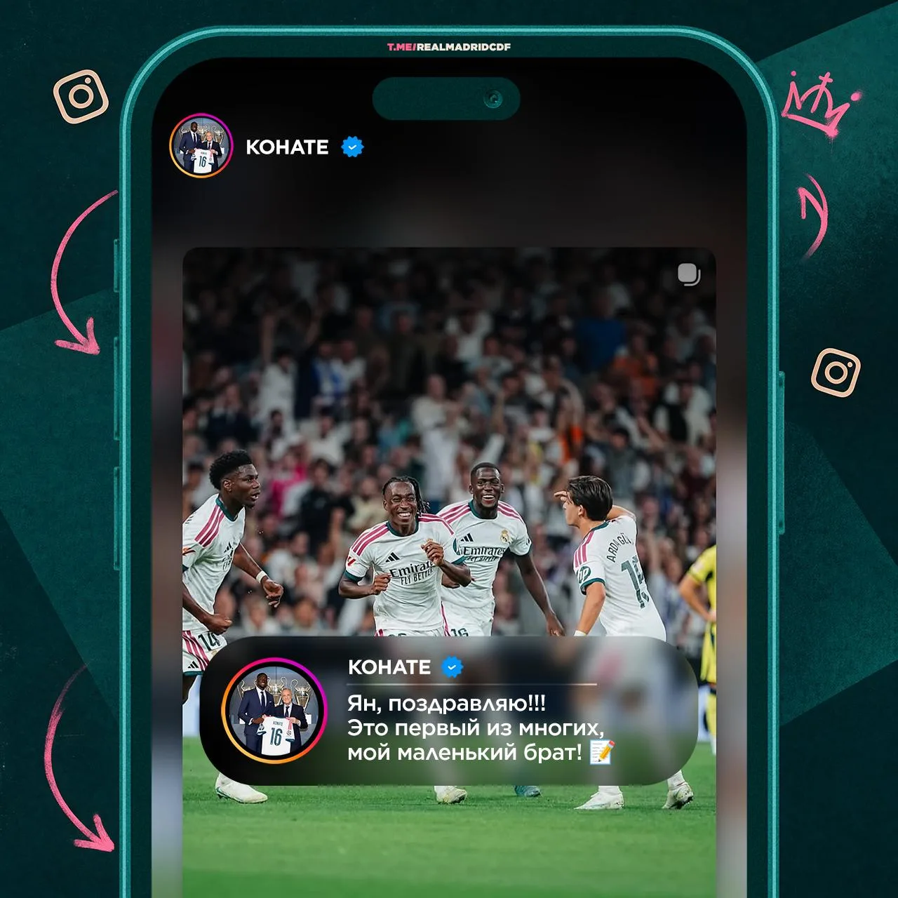 Ибраима Конате поздравил Диоманде в IG 🤍🥹