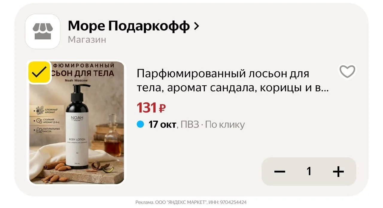 🛍Яндекс Маркет🛍