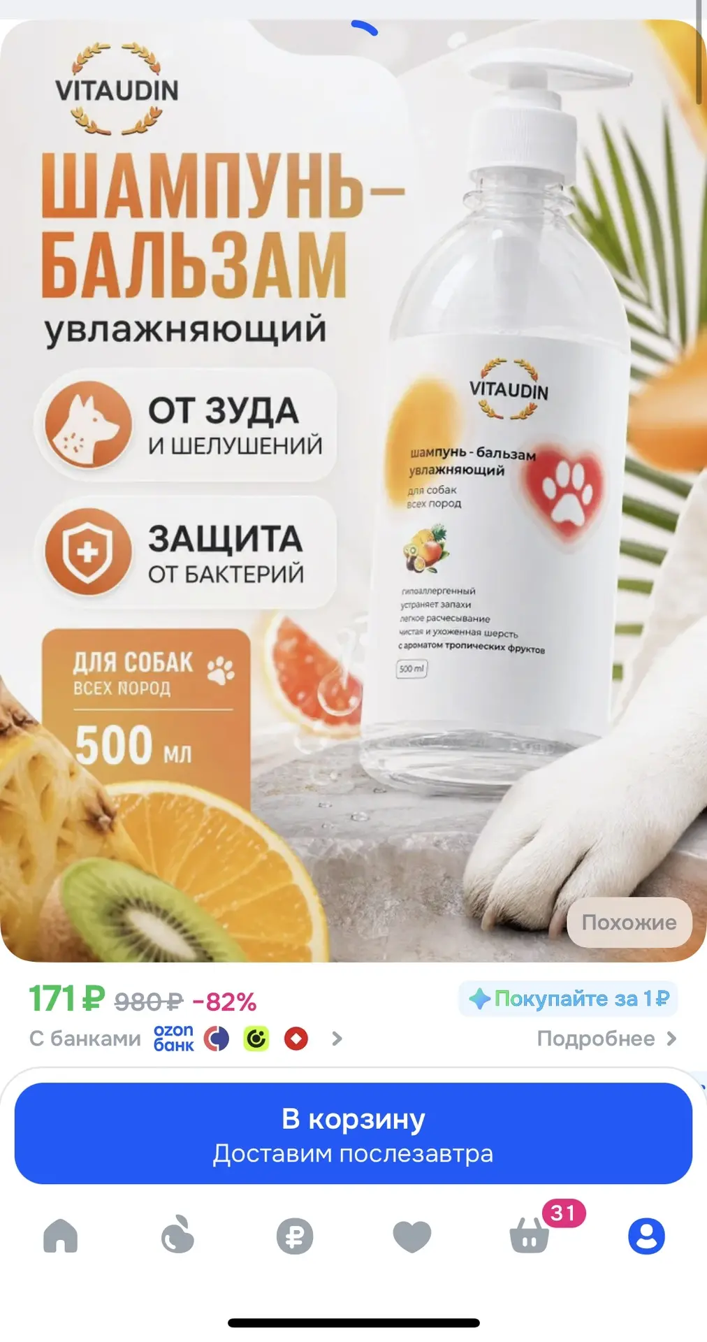 https://ozon.ru/t/8MB2TC6