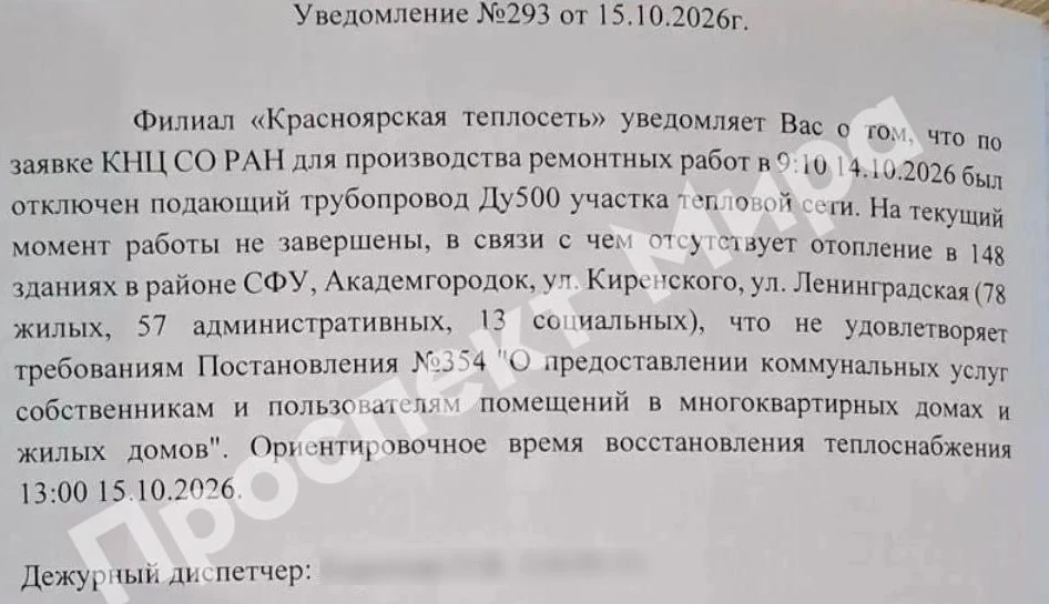 Целый микрорайон больше суток сидит без отопления