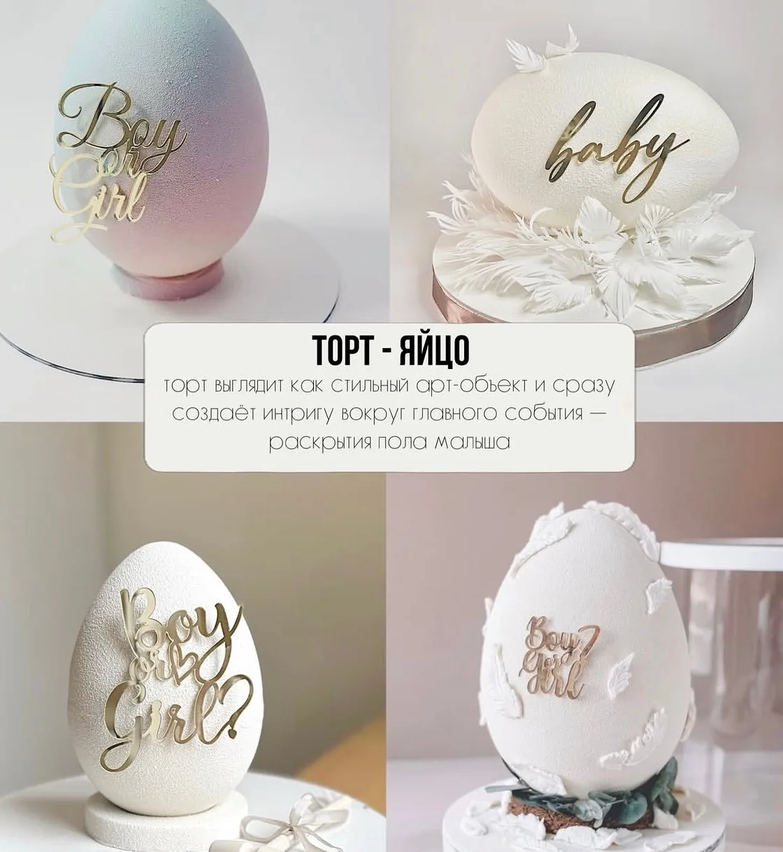 ТОРТ-ЯЙЦО 🥚✨