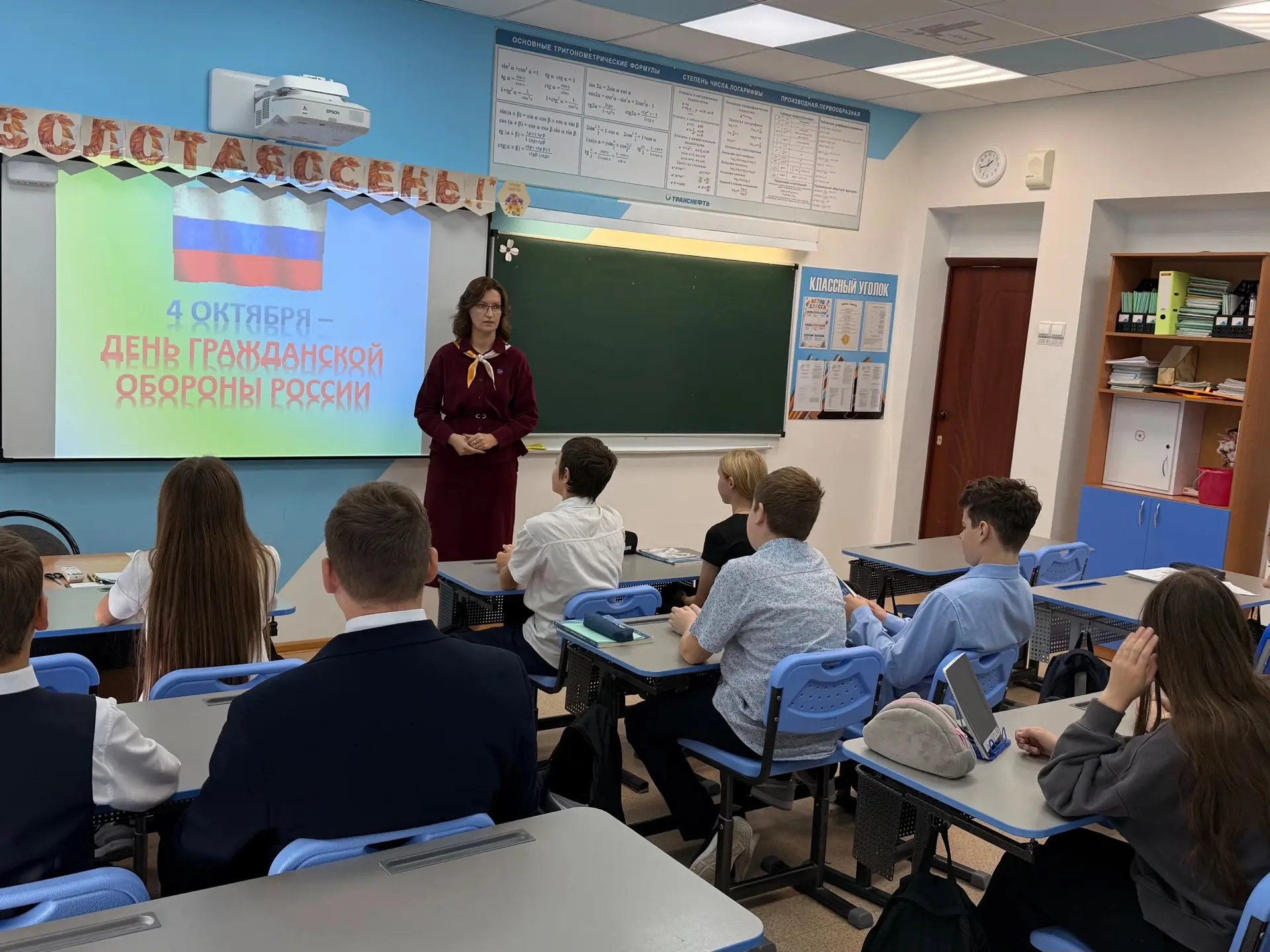 В нашей школе прошёл ежегодный Всероссийский открытый урок культуры безопасности — меро...