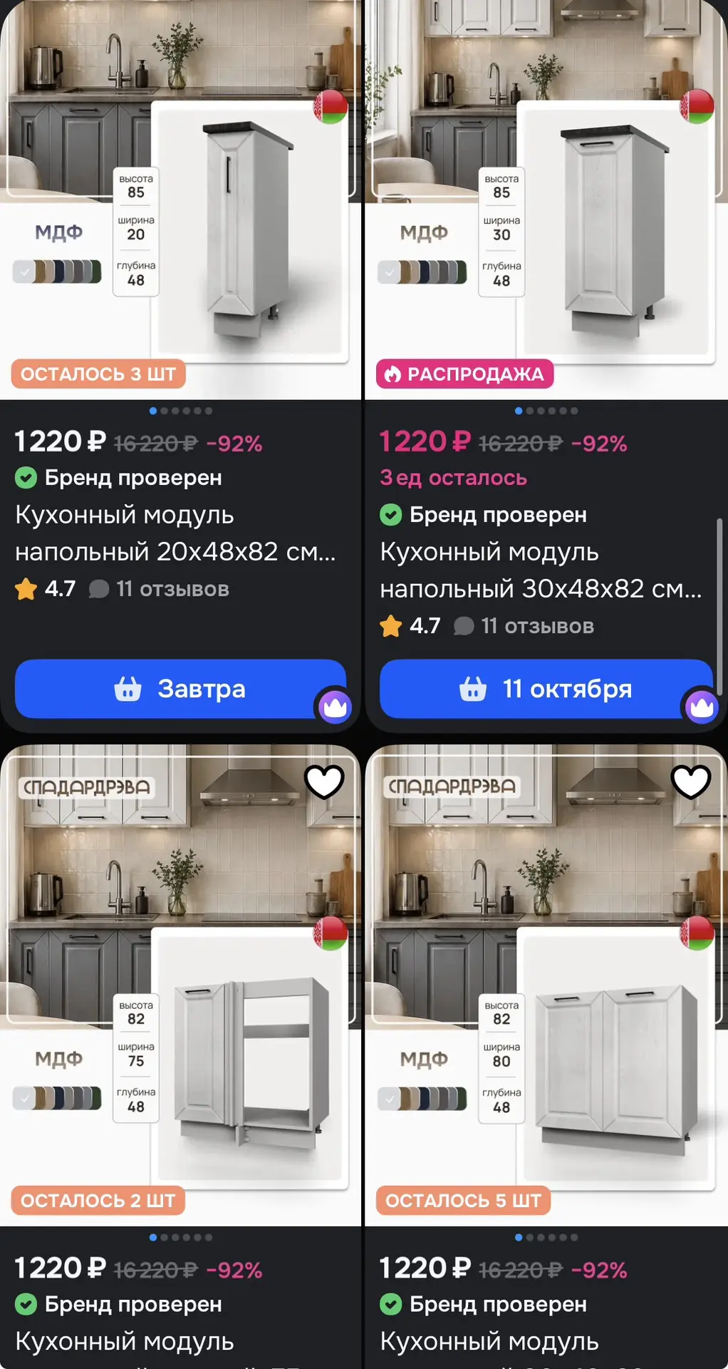 Кухонные модули