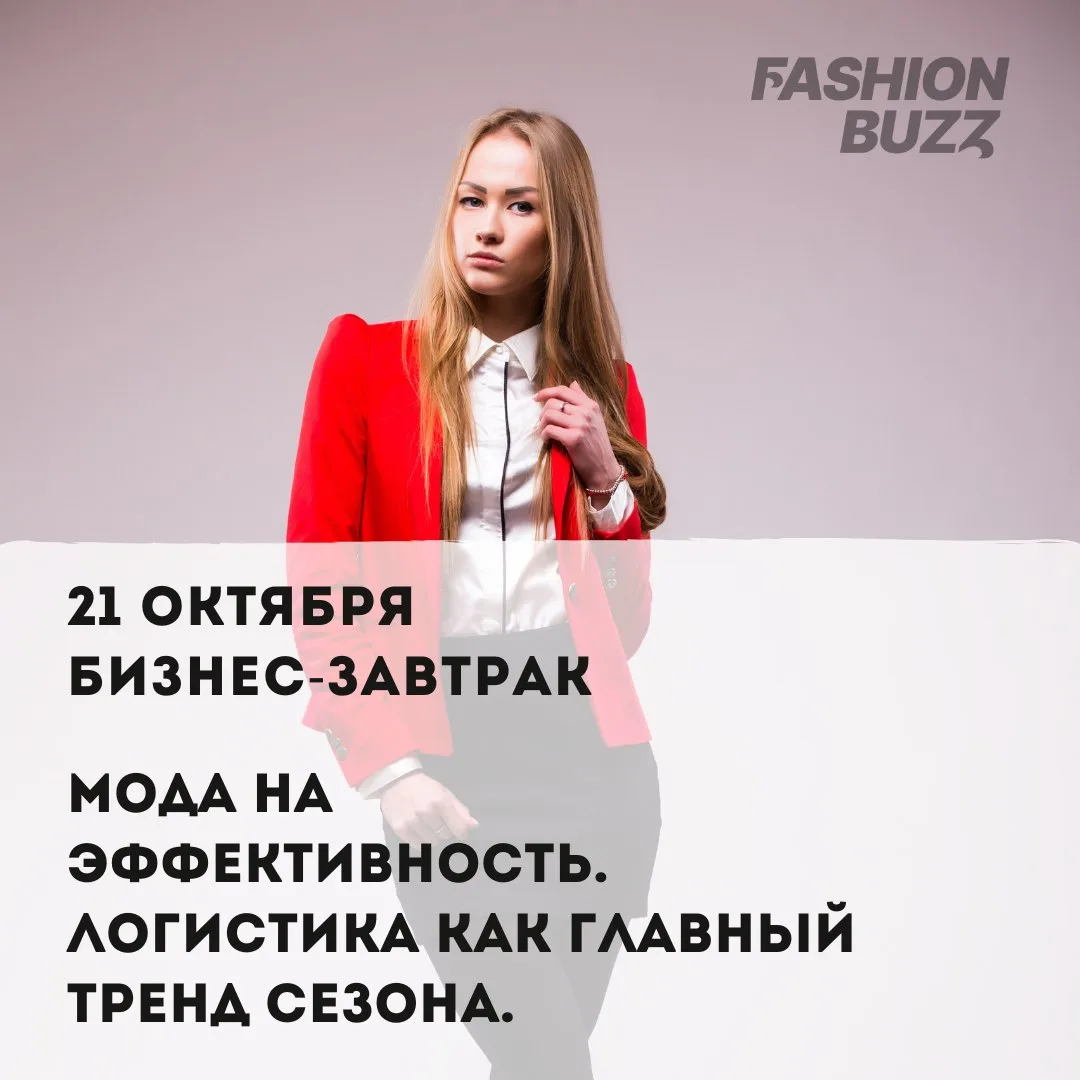 Как превратить логистику из операционной задачи в инструмент роста?