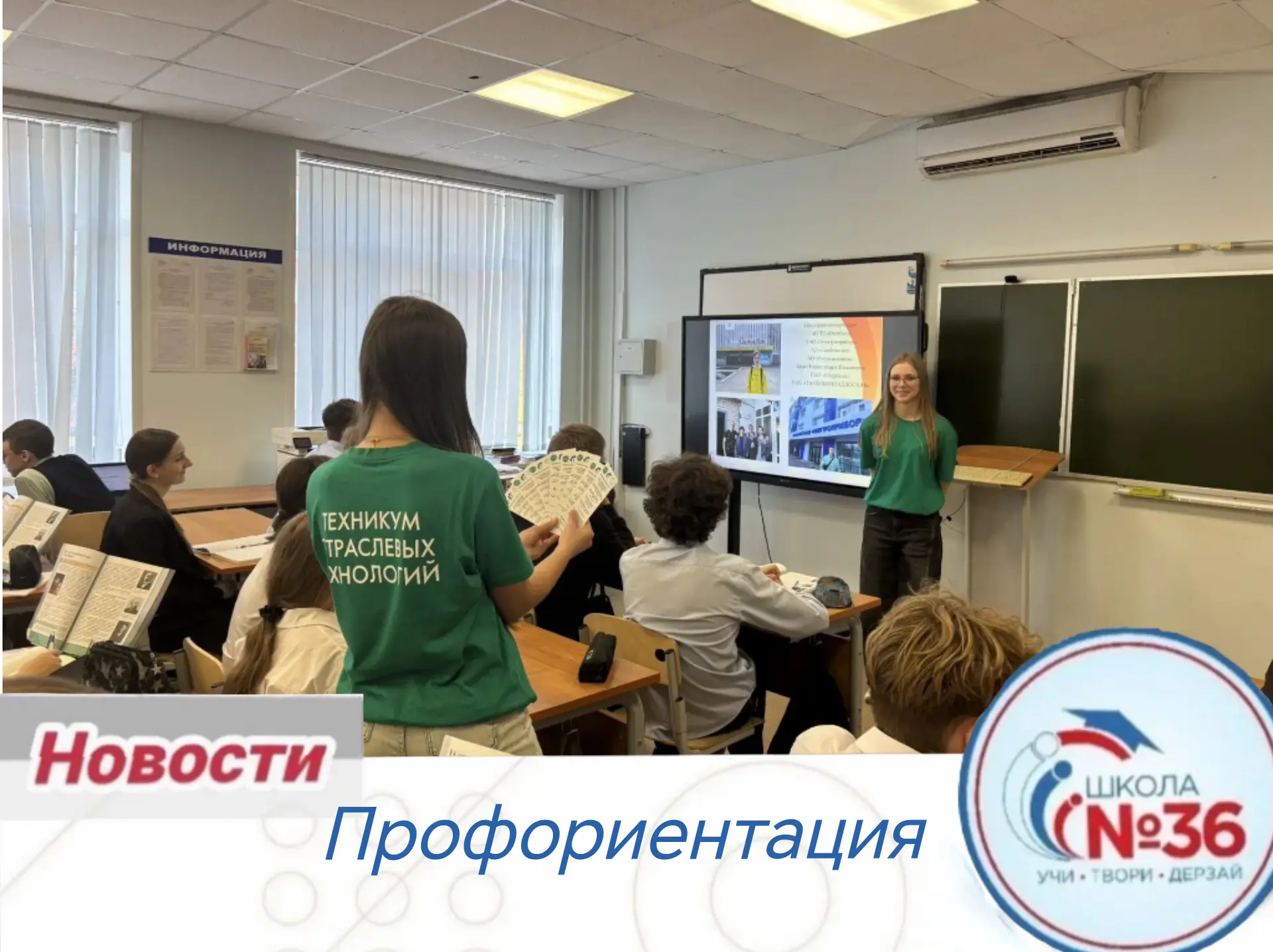 Сегодня в нашей школе прошёл важный и очень полезный день! 🤝 Перед учащимися 9-х класс...