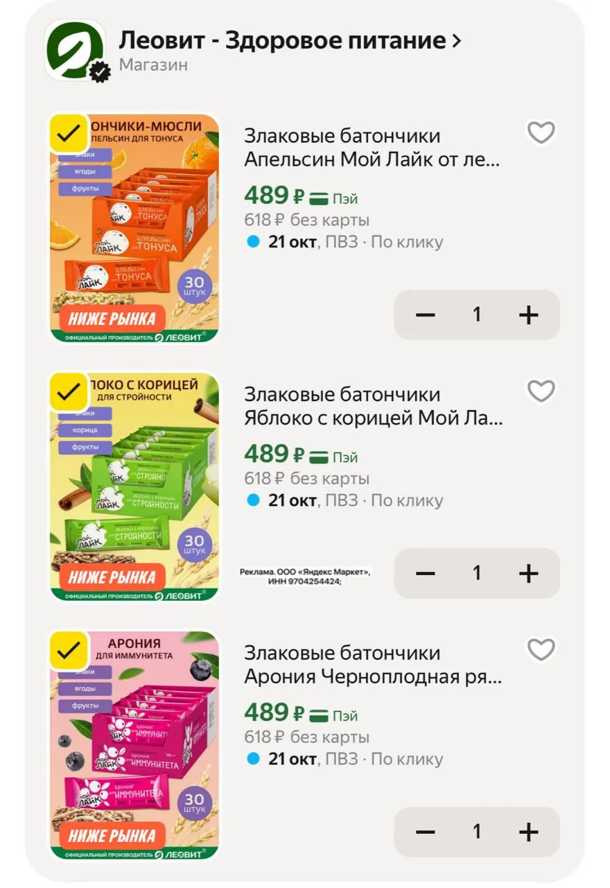 Очень вкусные и полезные батончики🤩