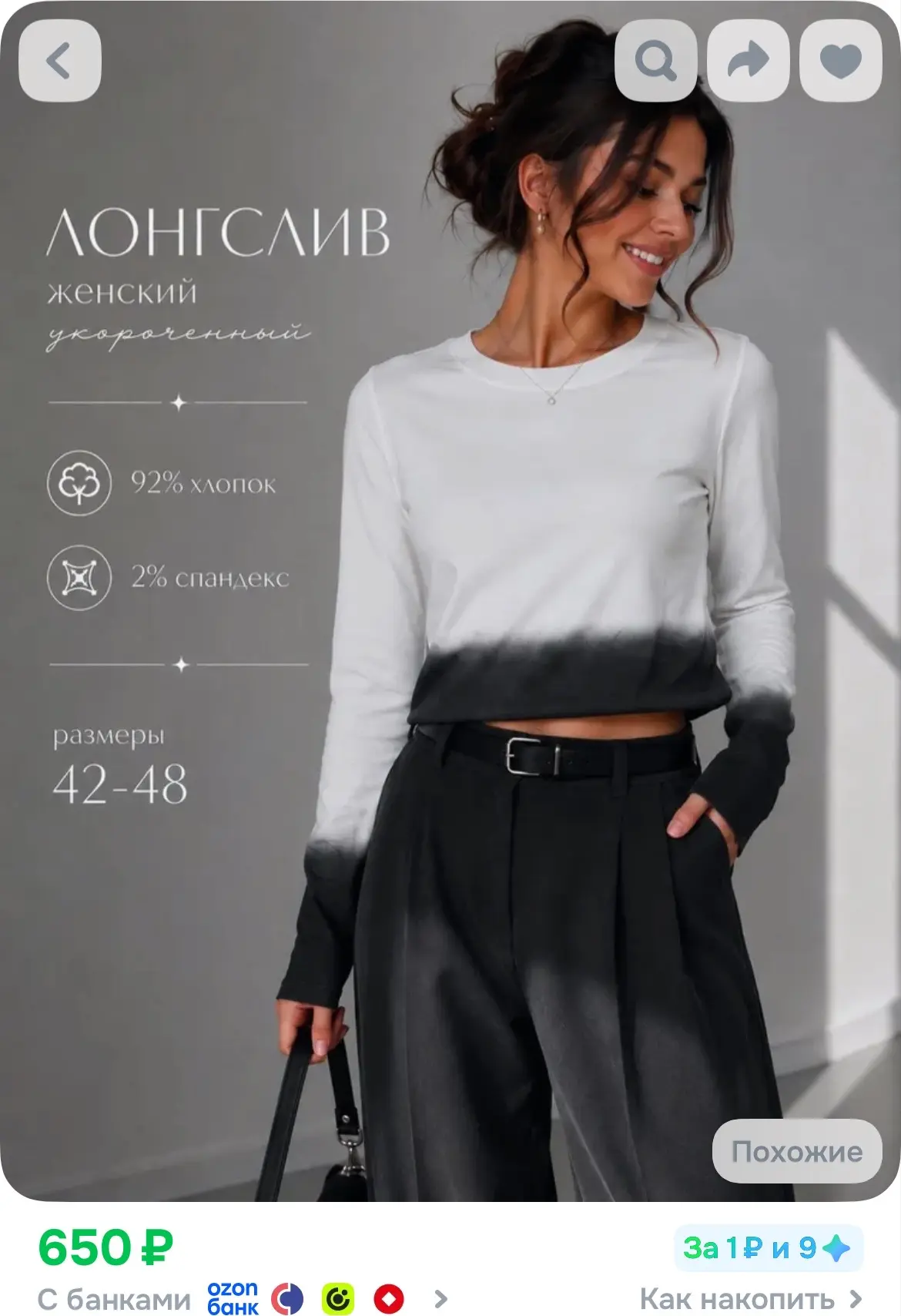 https://ozon.ru/t/mUAInBl