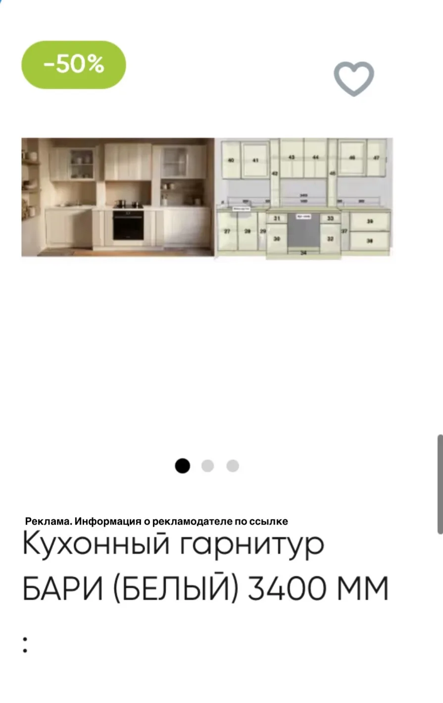Распродажа в магазине Азбука мебели, есть готовые кухни в 2-3 раза дешевле