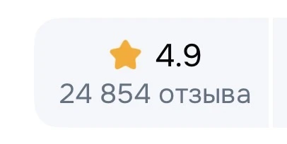 Отзывы ⭐️⭐️⭐️⭐️