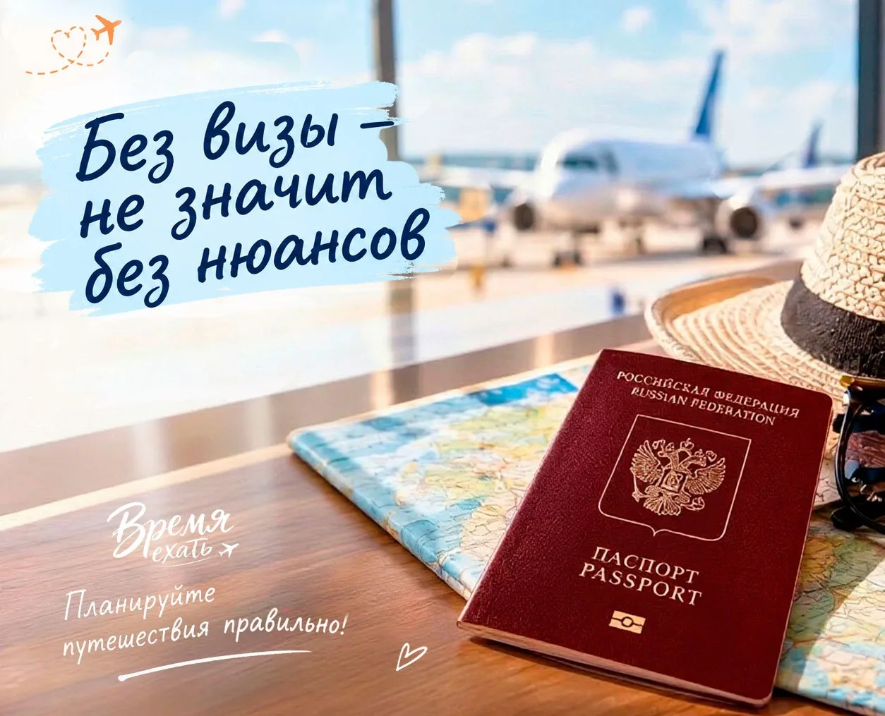 Чтобы без проблем попасть в другую страну, перед поездкой стоит проверить несколько нюа...