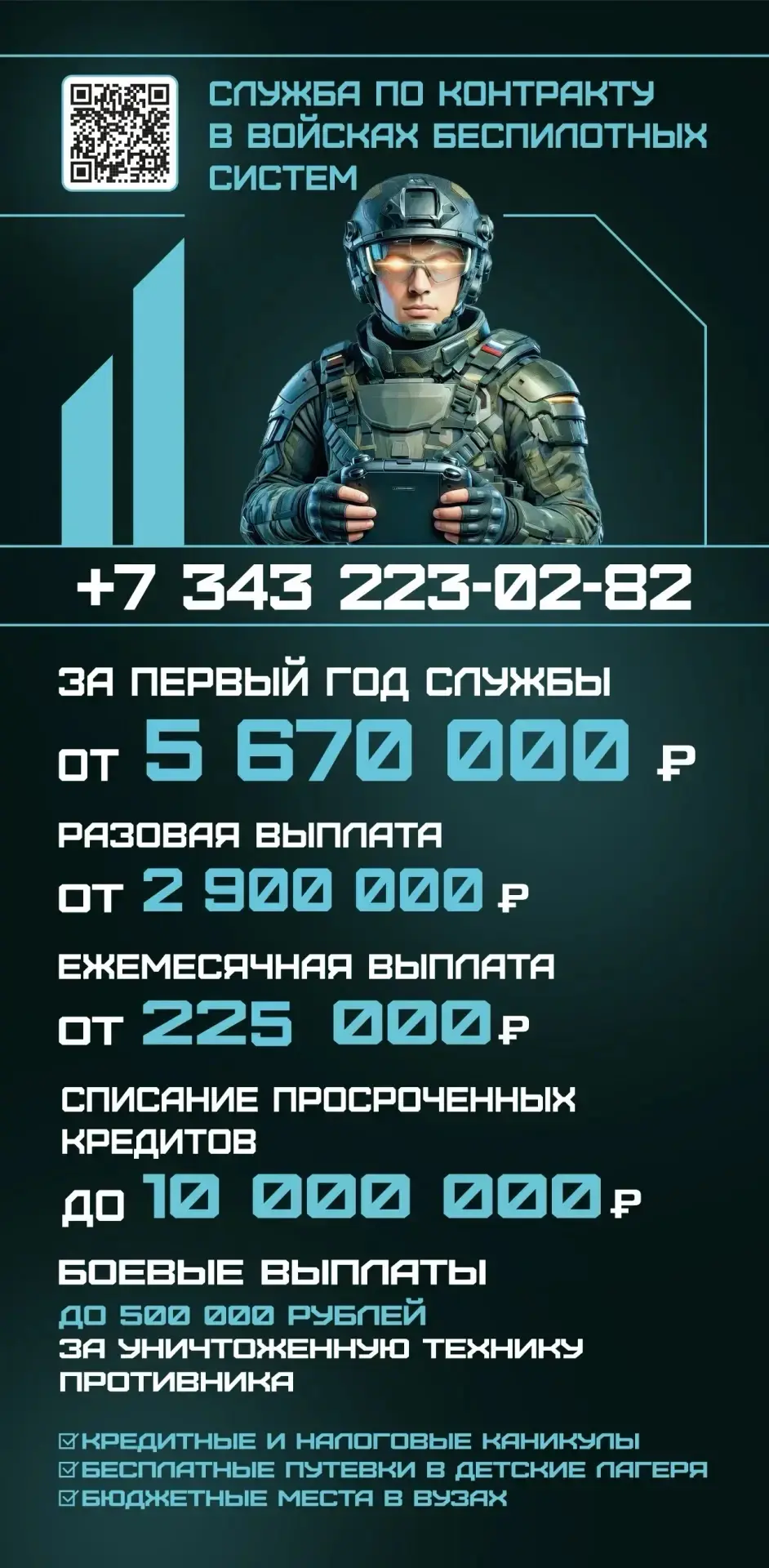 #КонтрактнаяСлужбаУрал