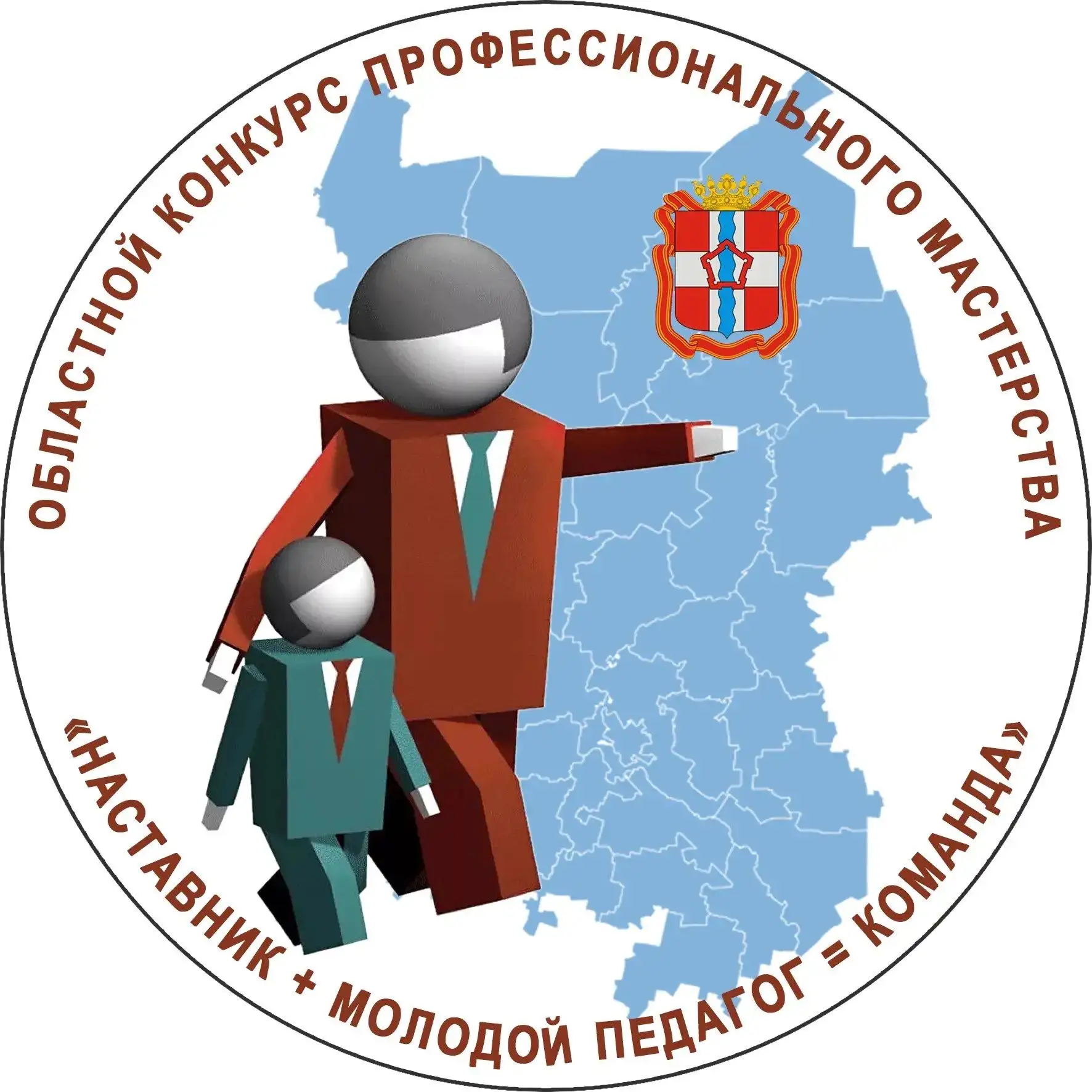 🔥 Пять наставнических пар омского образования вышли в очный этап конкурса профессионал...