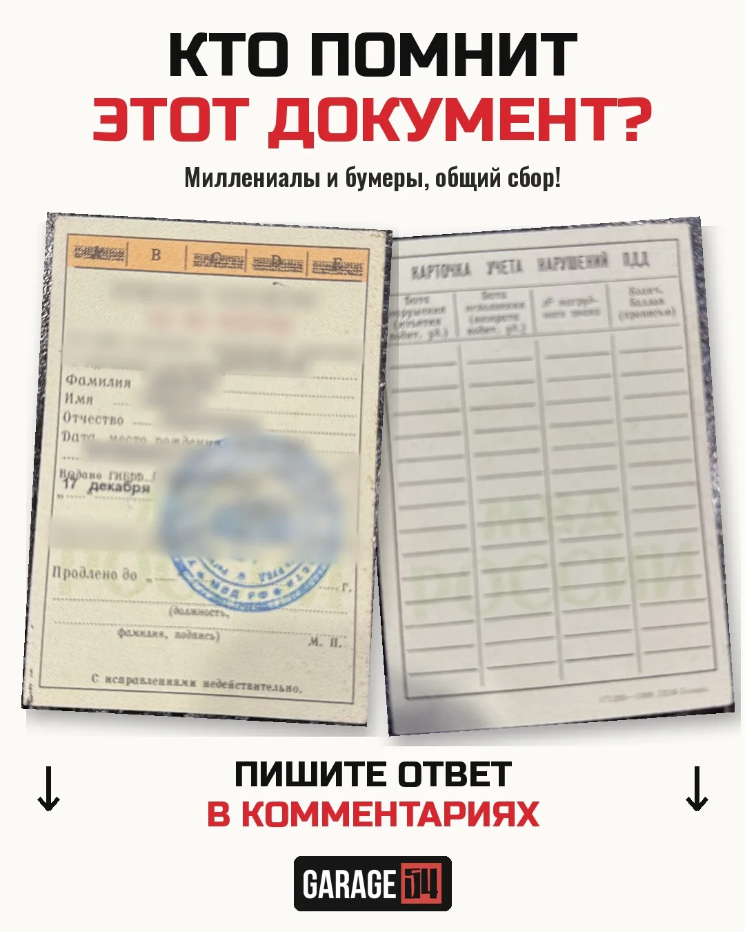 📜 Миллениалы и бумеры, общий сбор!