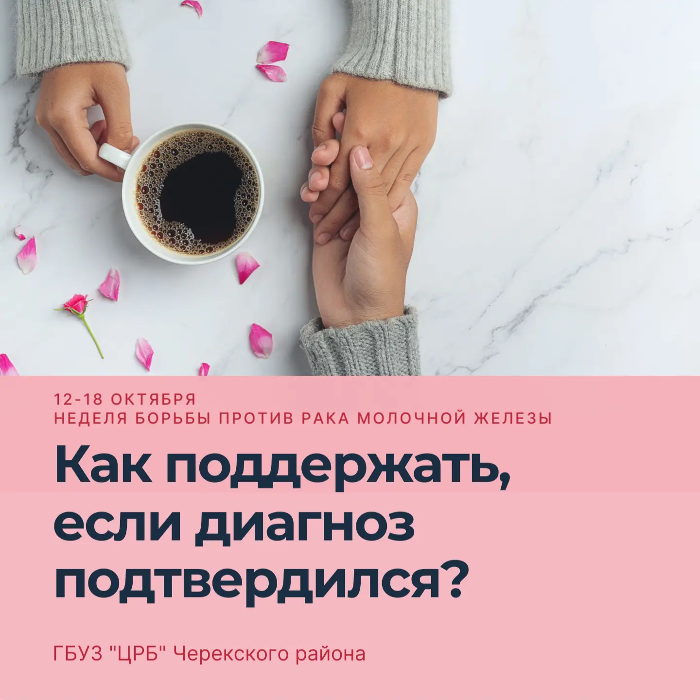 🤲 Как поддержать, если диагноз подтвердился?