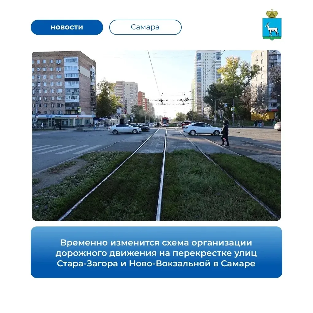 🚧 С 22:00 9 октября до 20:00 14 октября на перекрестке будут ремонтировать трамвайные ...
