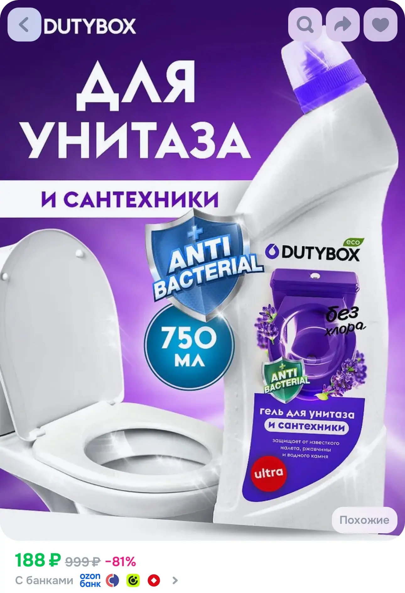 💙 Средство для унитаза 750 мл