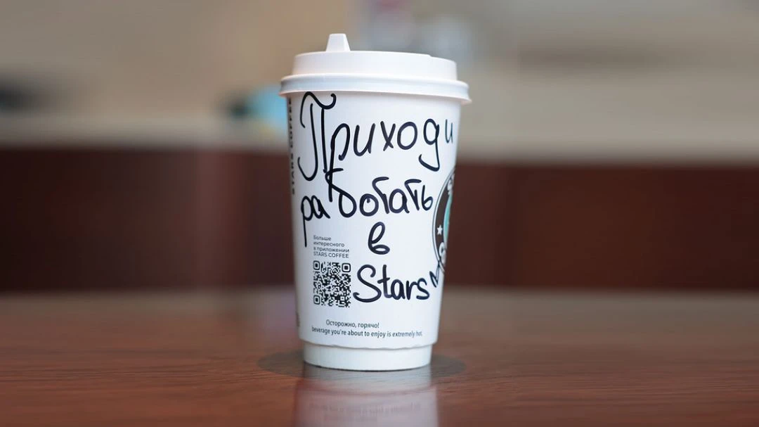 ⭐️ Бариста в STARS COFFEE ⭐️