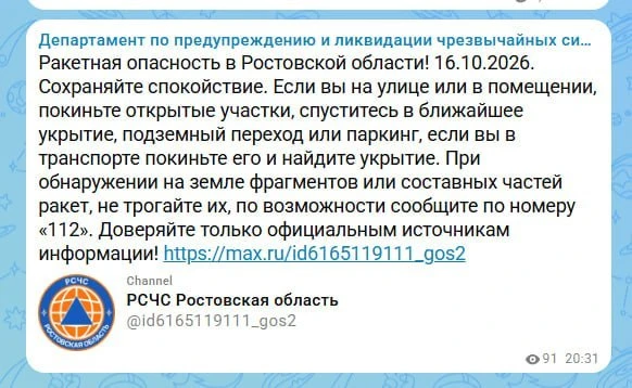 В Батайске звучит сирена 📢
