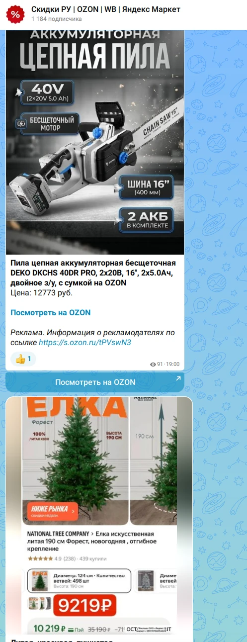 Уважаемые подписчики поддержите подпиской на наш новый скидочный канал в MAX