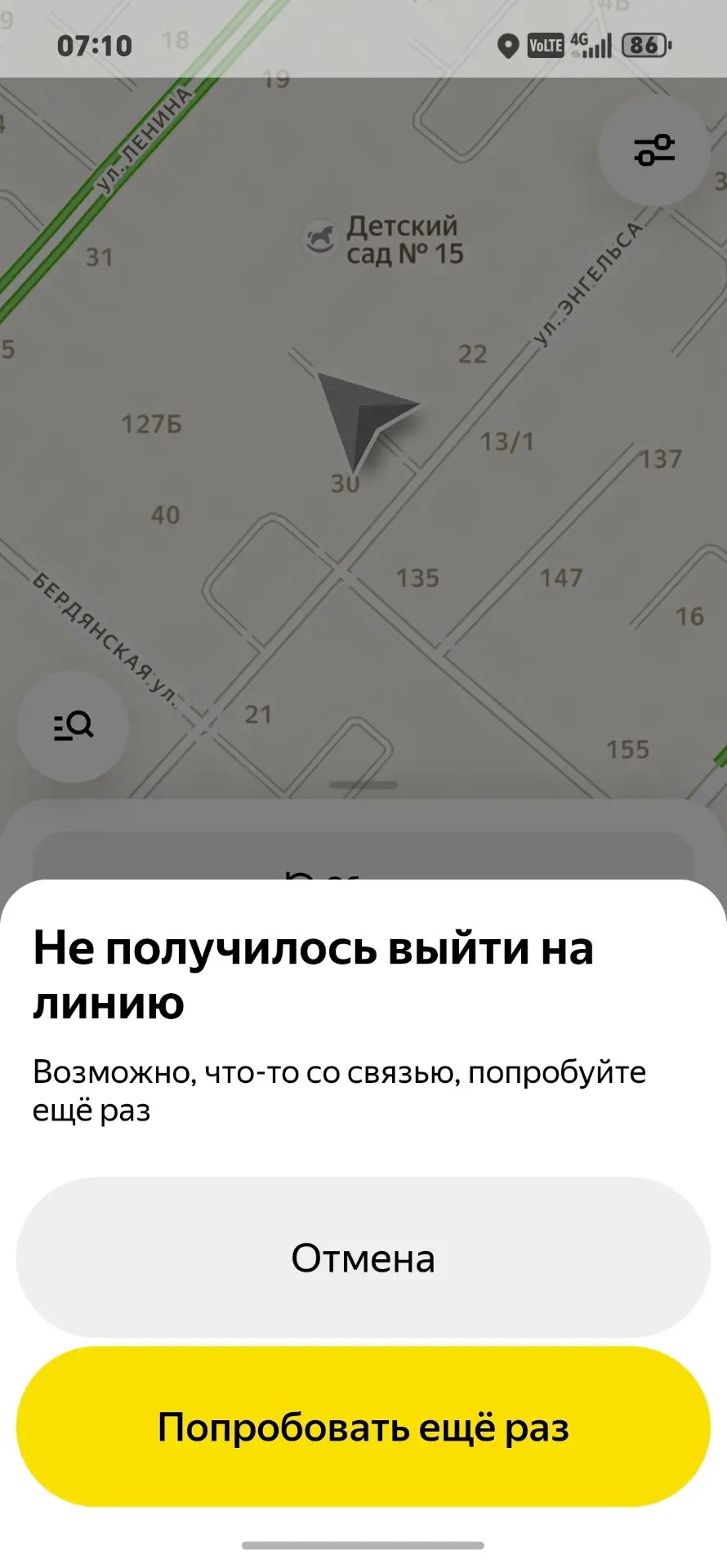 Яндекс такси умер в Ейске