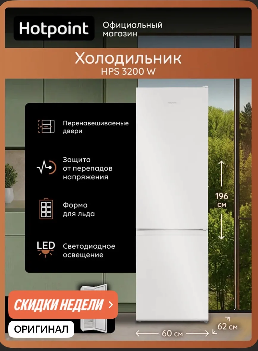 Ловим лучшую цену 🤩