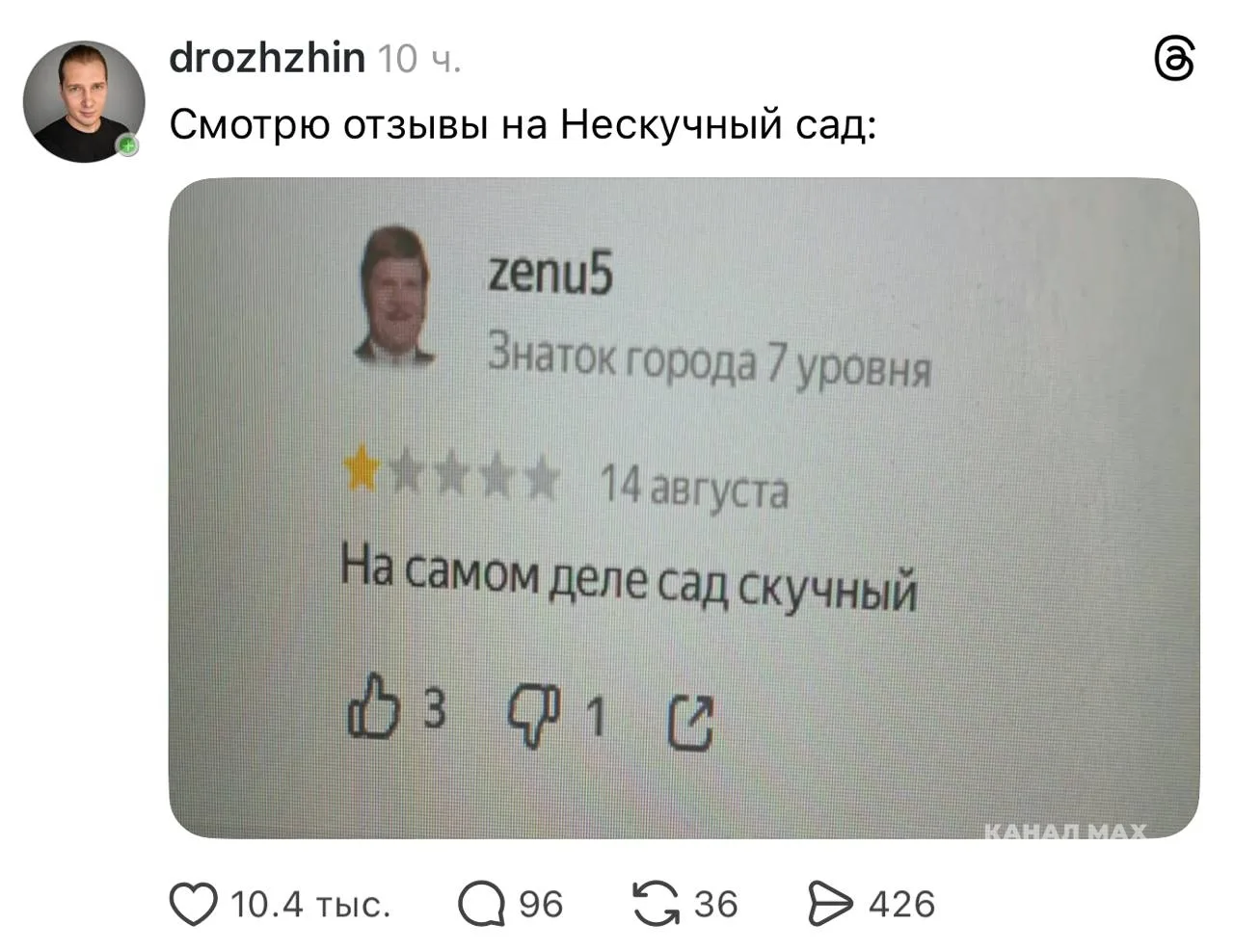🥲 Ирония судьбы: Чистые пруды не блещут чистотой, а на Патриарших прудах патриархов не...