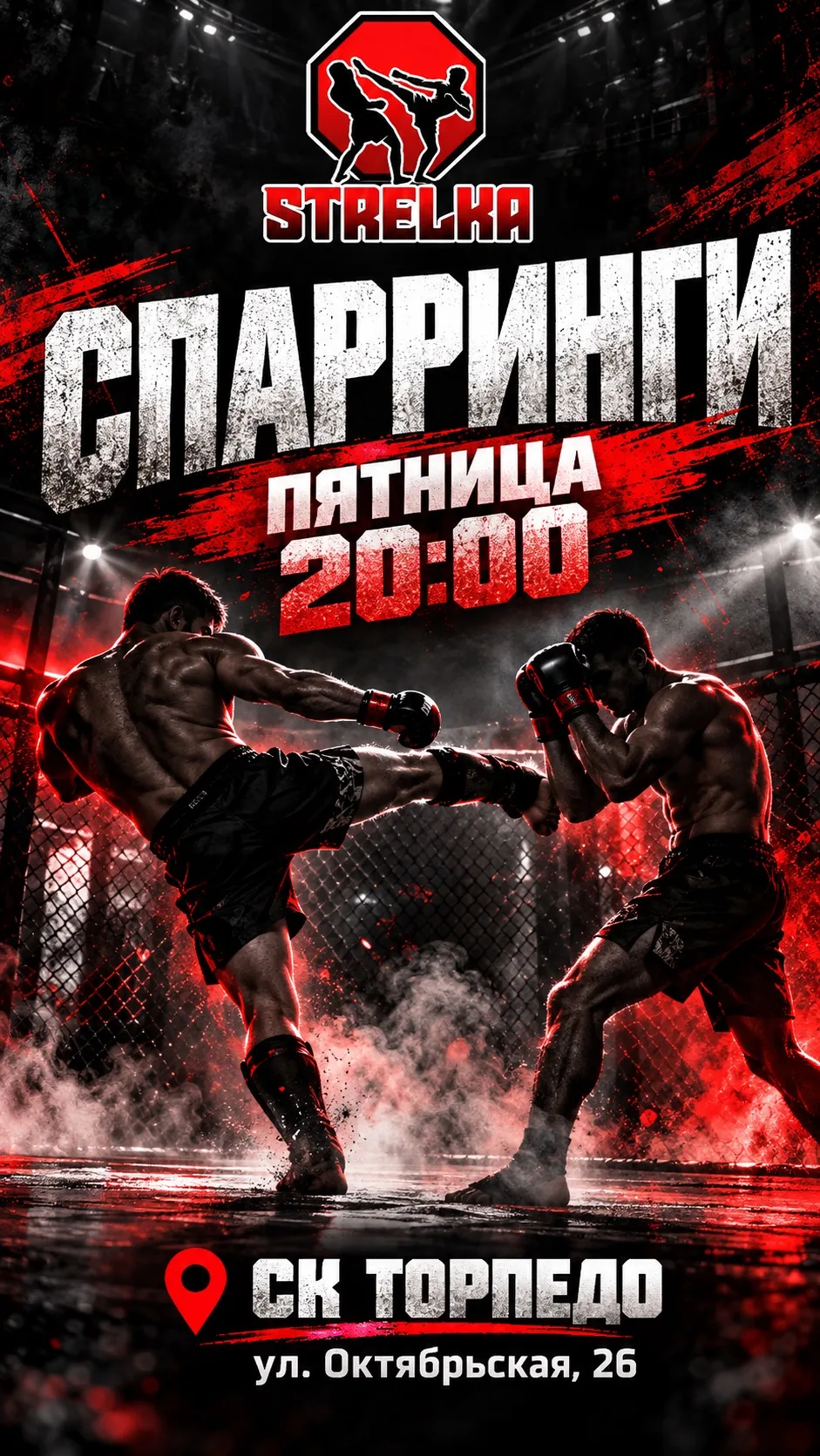 СПАРРИНГИ УЖЕ В ЭТУ ПЯТНИЦУ🔥🥊