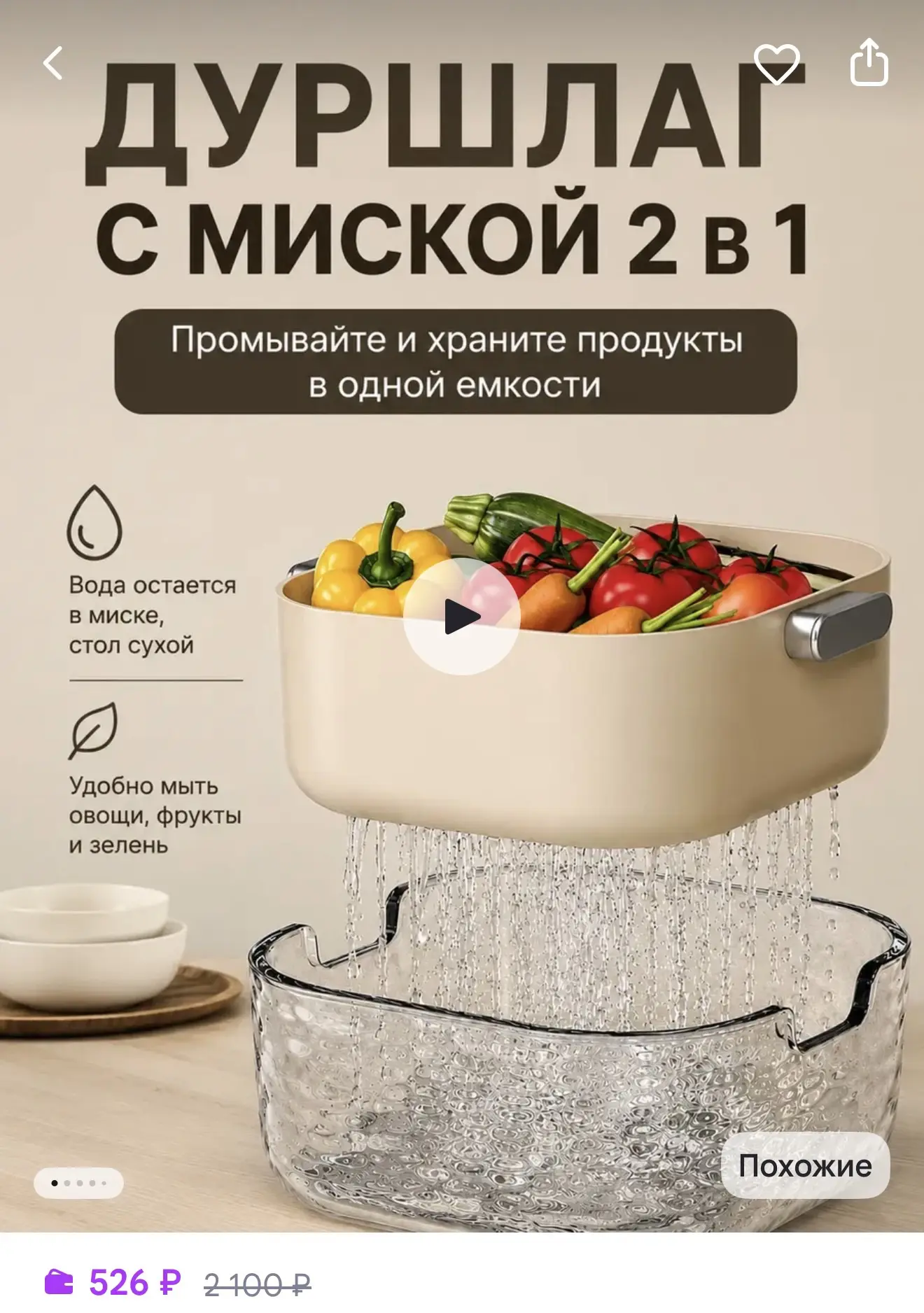 https://www.wildberries.ru/catalog/1061746138/detail.aspx?size=1578644069