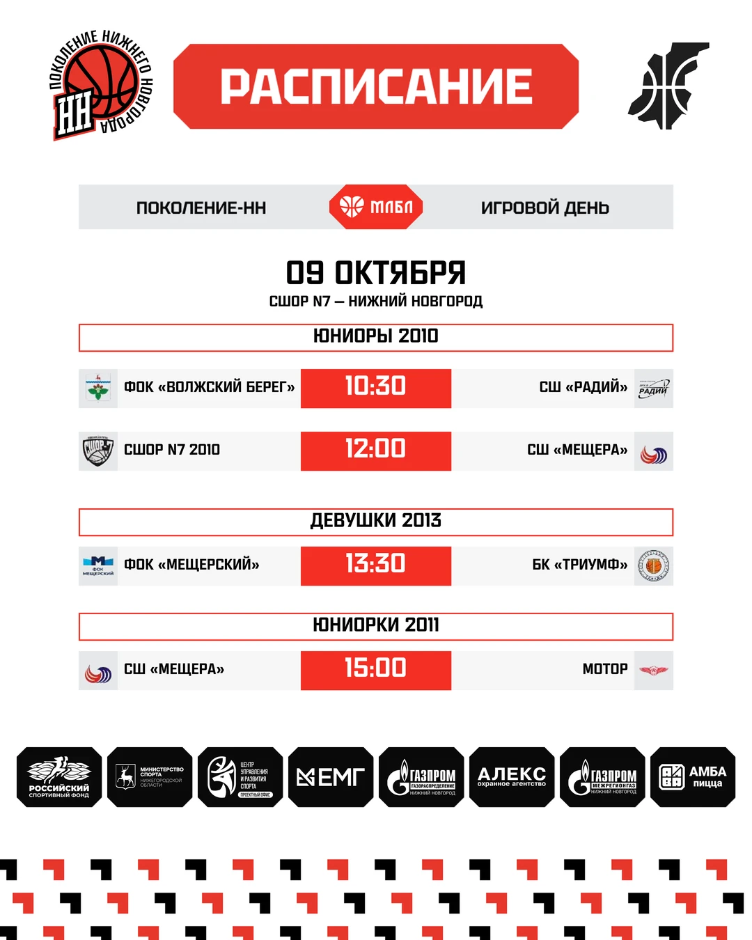 📅 9 октября, пятница
