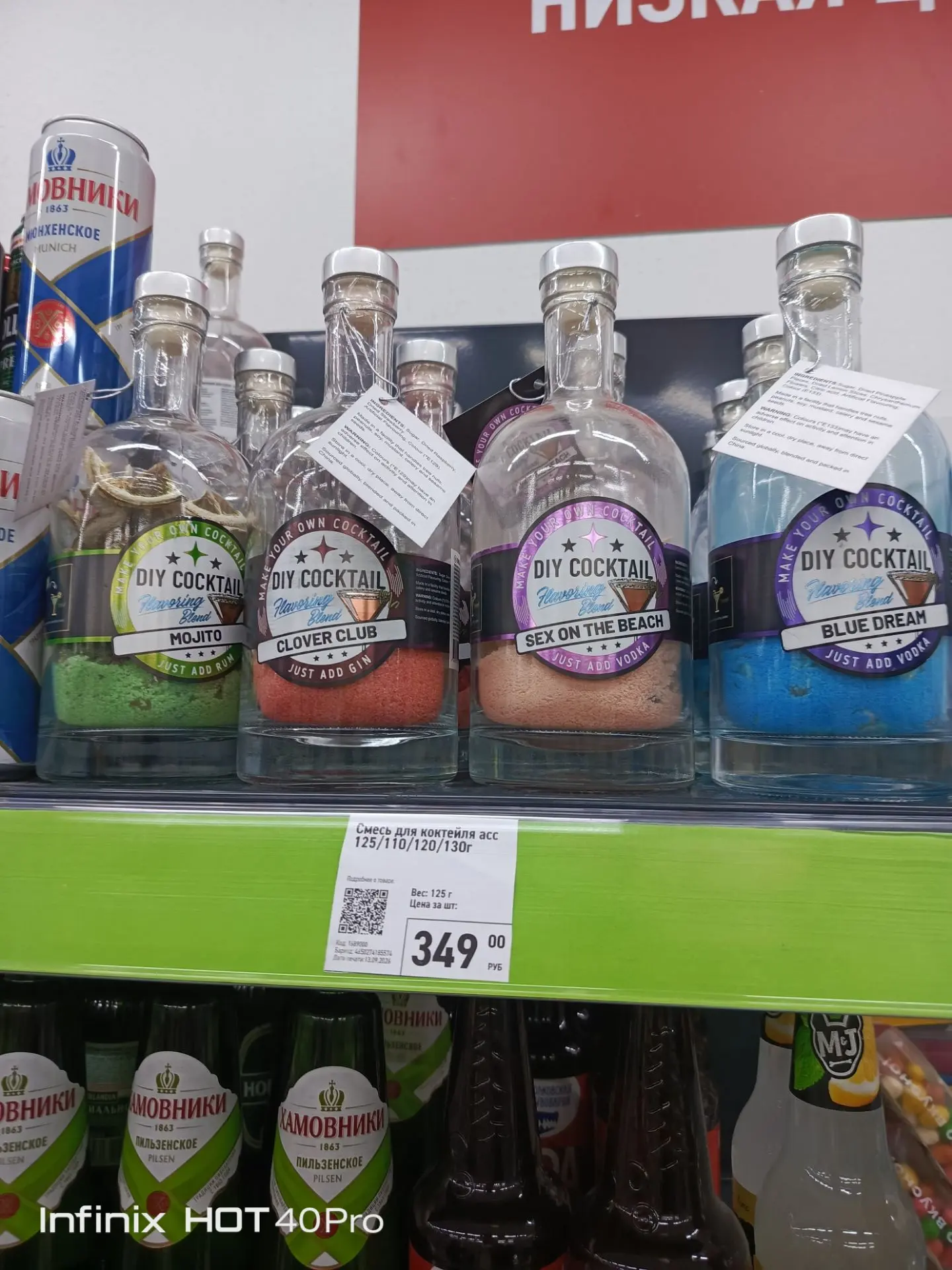 Фикс прайс