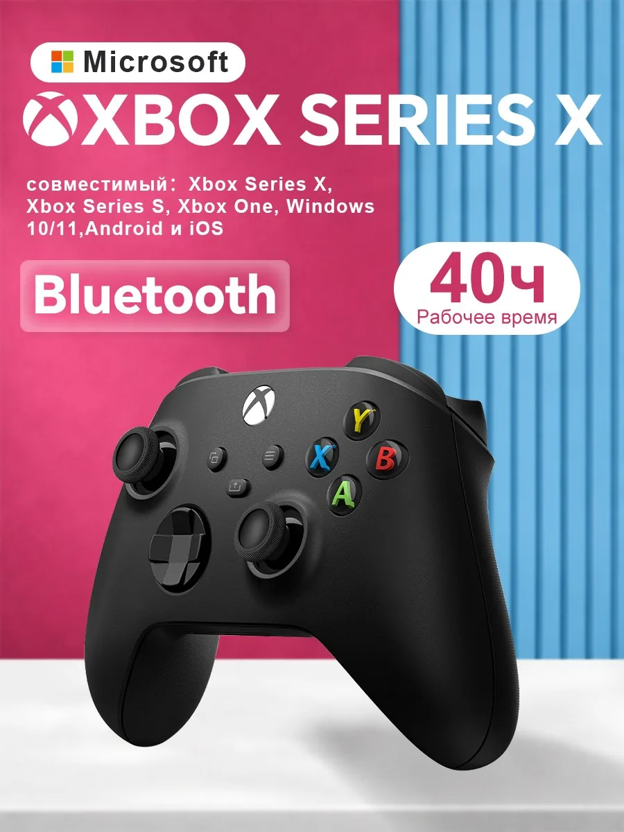 🛍 Геймпад Microsoft для Xbox Series X/S Wireless Controller, Черный