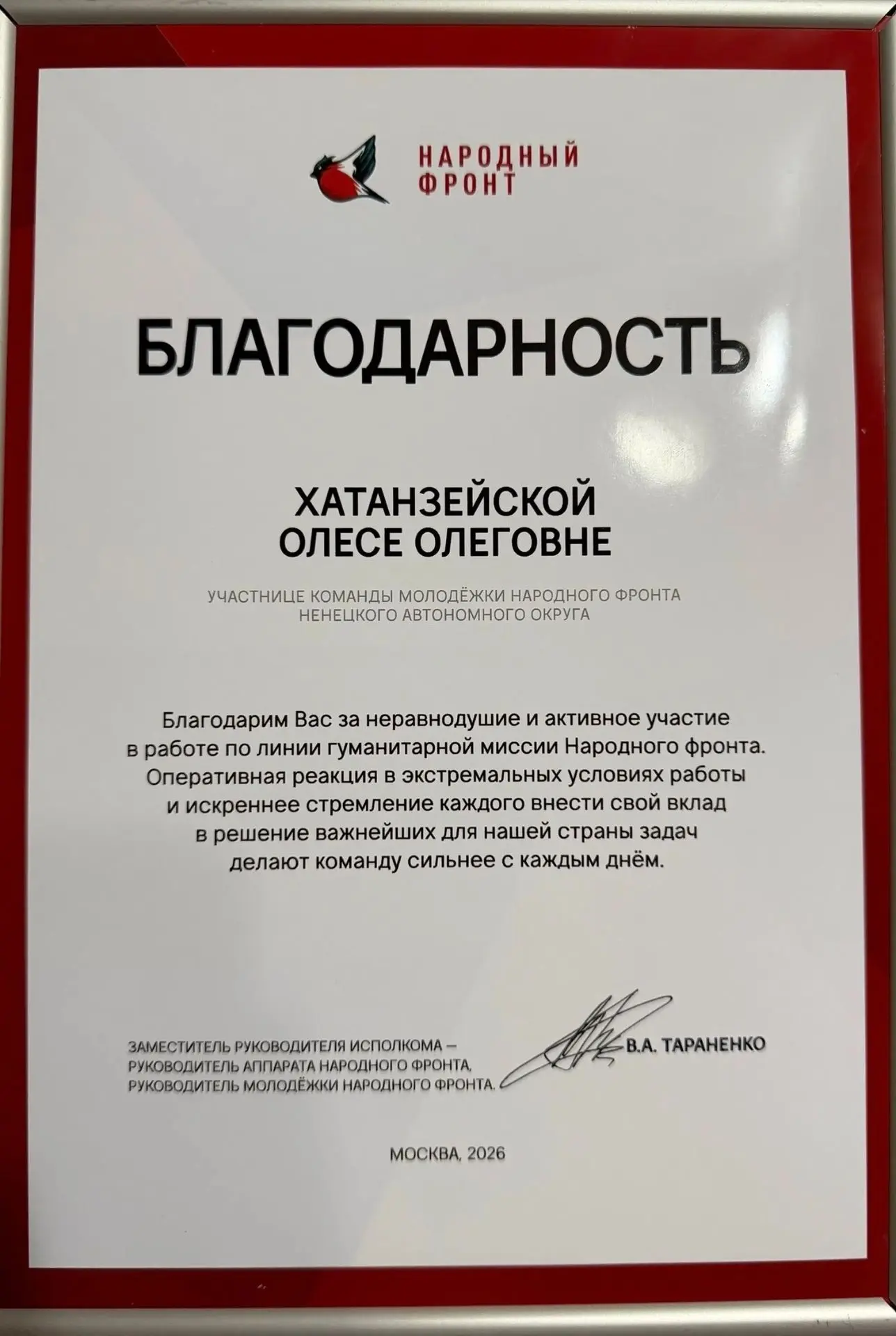 ❤ Мы гордимся вами!