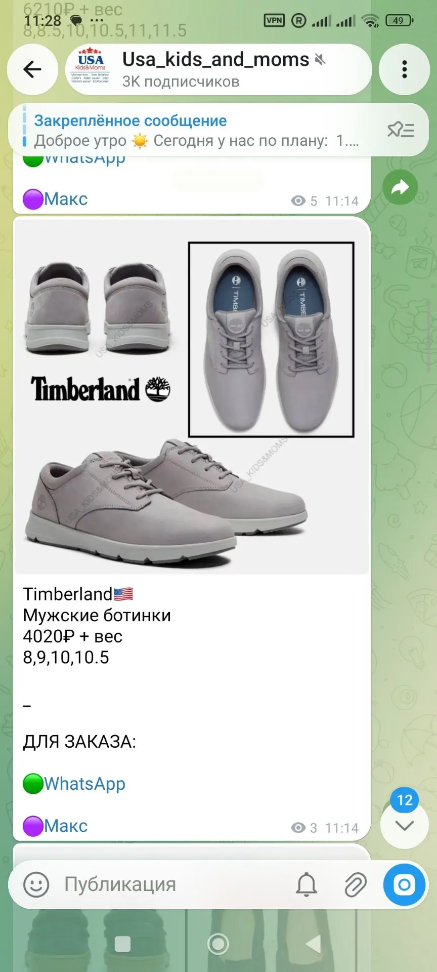 TIMBERLAND доп -50%🔥