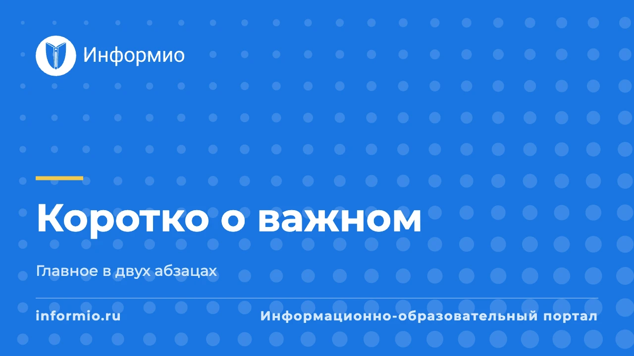 О ГИА по специальности 40.02.02 Правоохранительная деятельность в 2027 году